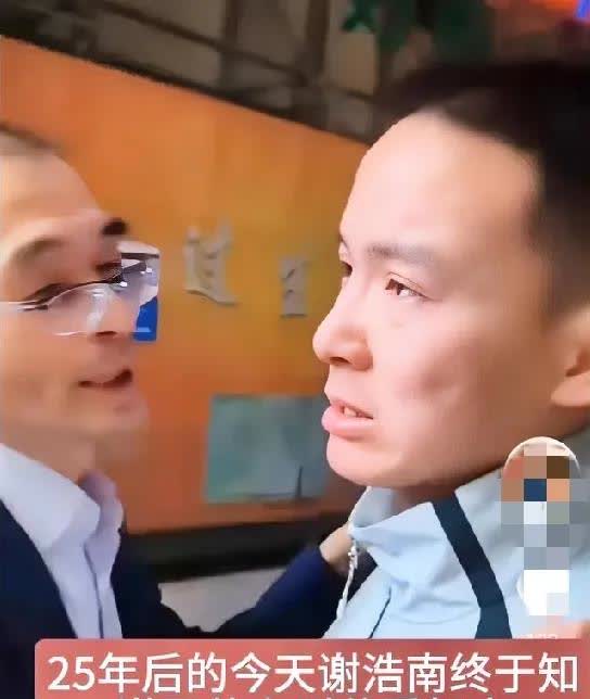 《世间始终你最好》25年后，谢浩男终于明白了什么叫父爱如山深意。谢浩男和爸爸分别