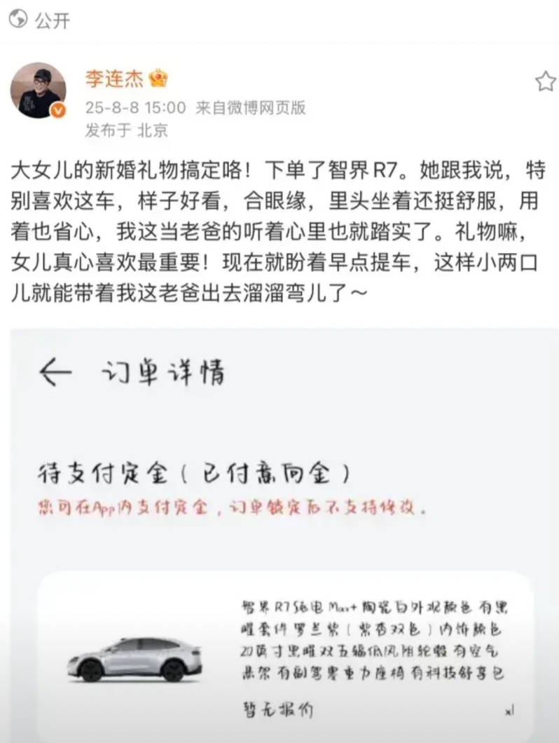李连杰也太“小气”了吧！自己女人出嫁他就买台20多万的国产新能源车做嫁妆，是不是
