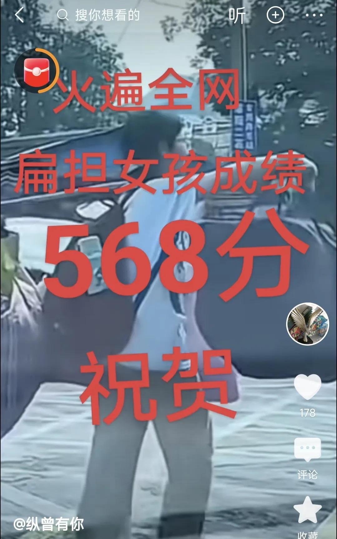 赞扁担女孩
寒门砺志绽芳华，
扁担挑霞向远涯。
笔落惊鸿书绮梦，
蟾宫折桂耀山家