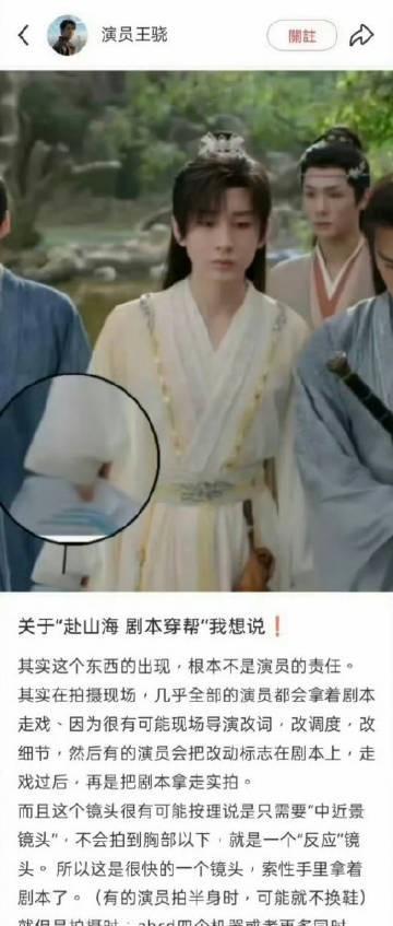 王骁发文力挺成毅 他表示拿剧本根本不是成毅的错 是后期剪辑人员的失误 
#成毅拿