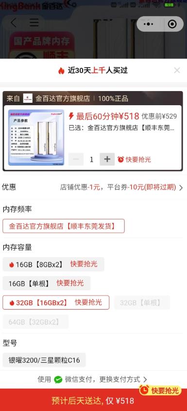 最近d4内存涨疯了，半个月前帮朋友组装电脑同款16G*2 才300出头，现在已经