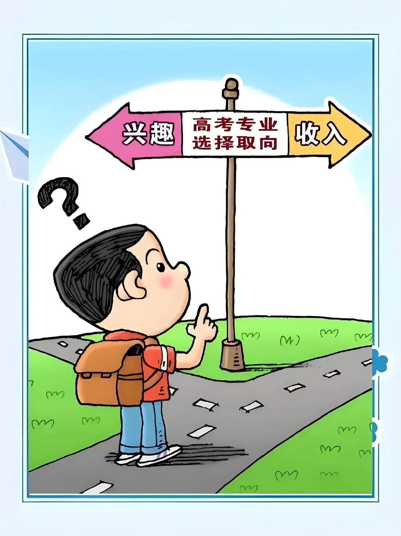 这两天高考分数，各地都陆续出来了，下一步就是最费脑的填报志愿，作为过来人，我说一
