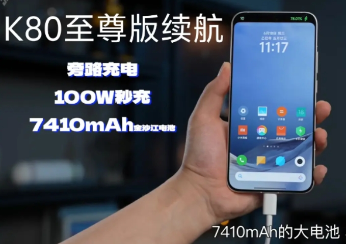K80至尊版的续航成绩出炉，看了小白测评它坚持了9小时08分，这个时长算是非常优