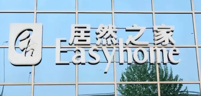 现在这样的卖场型家具店几乎没有生存的可能。
所以居然之家老板跳楼了，估计红星美凯