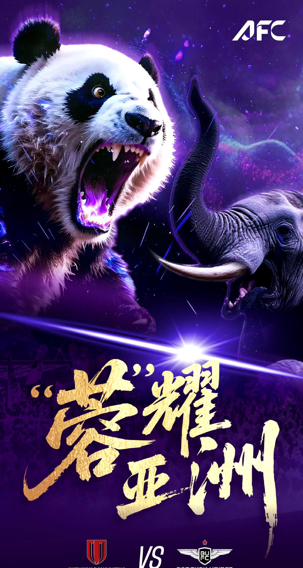 亚冠成都蓉城今晚代表中超率先出战，在亚冠附加赛面对泰国曼谷联队！
       