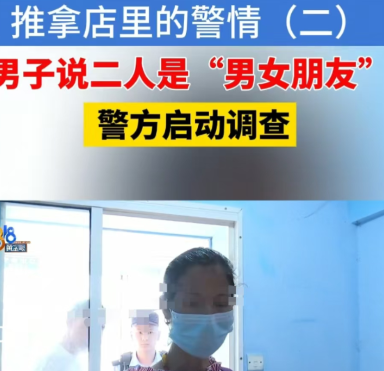 7月25日杭州，一名女子是盲人技师，她被另一位异性盲人骗了3000元，报警后，对