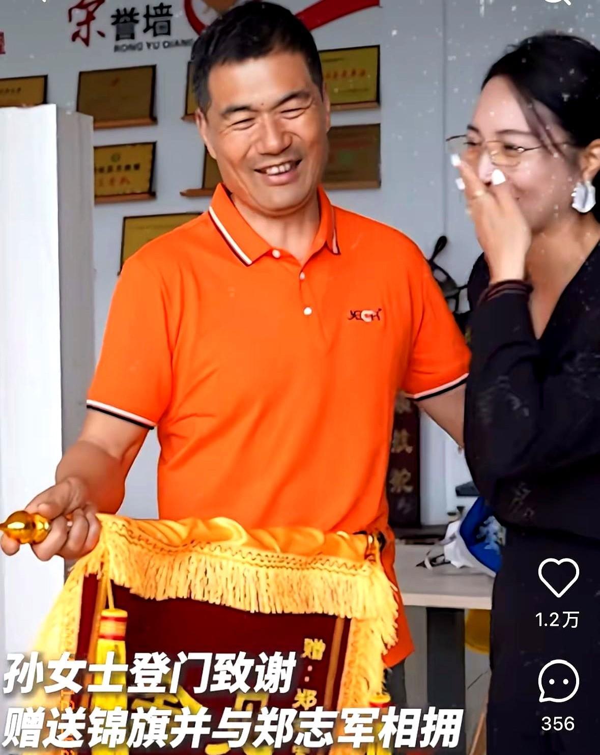 郑志军没有白救孙女士！
不是因为她送上锦旗，也不是因为她的公司将郑大哥民宿作为年