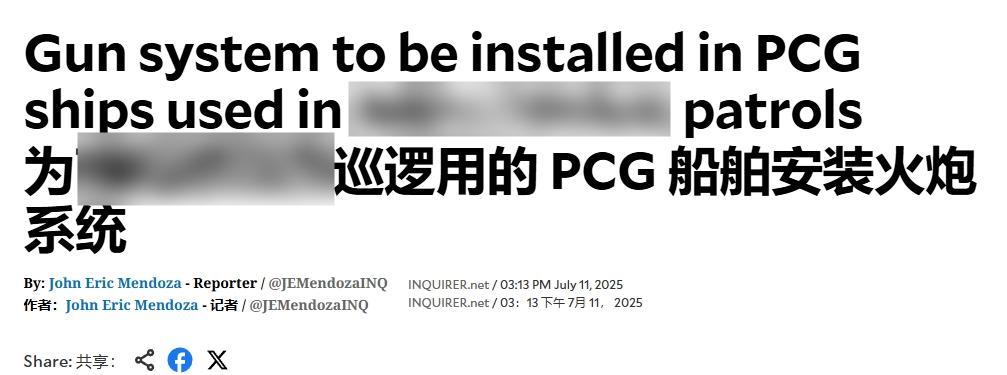 碰瓷碰不赢，菲律宾要给海警船装舰炮
先是在东盟峰会期间，美日菲外长趁机举行了一场