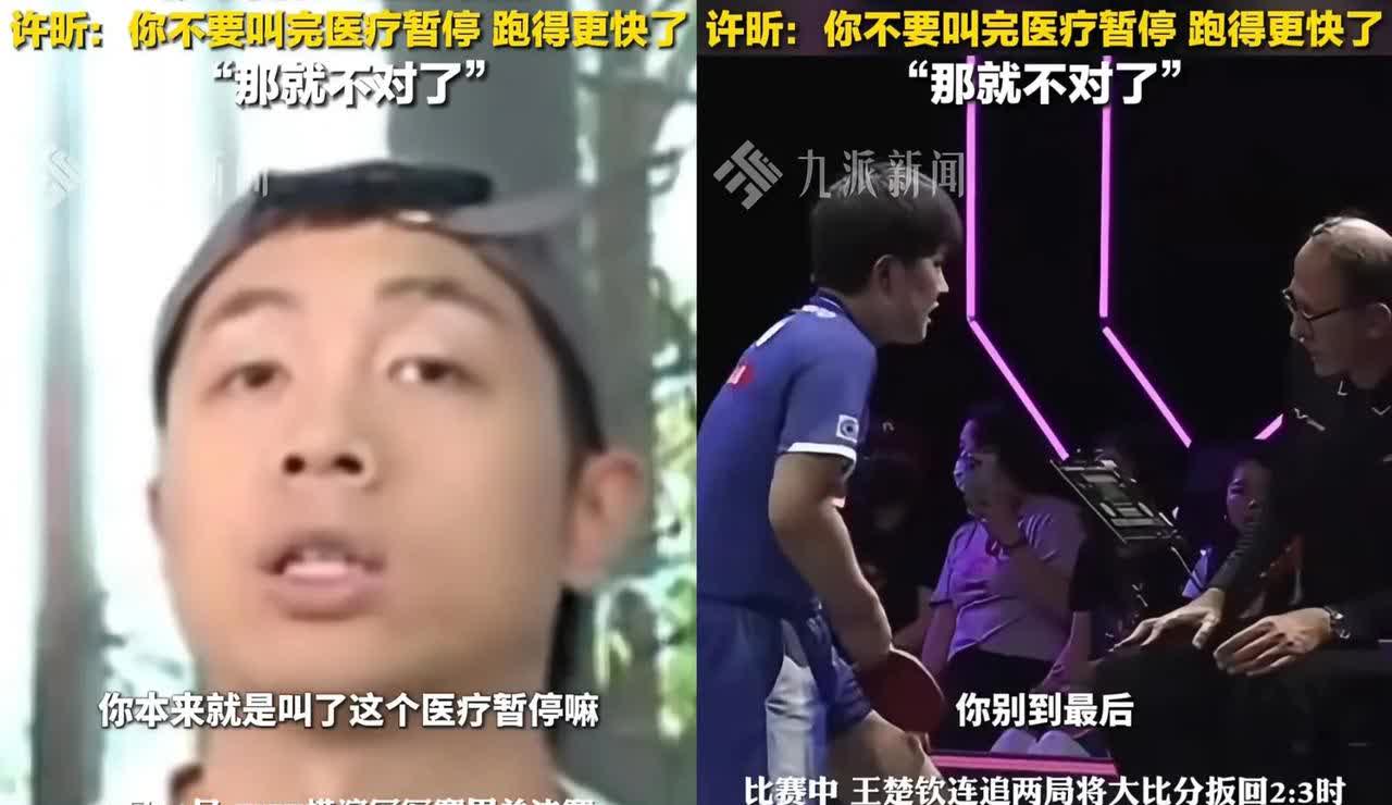 还是许昕了解张本智和，
昨晚比赛时，
许昕解说:你本来是叫了医疗暂停了，你别