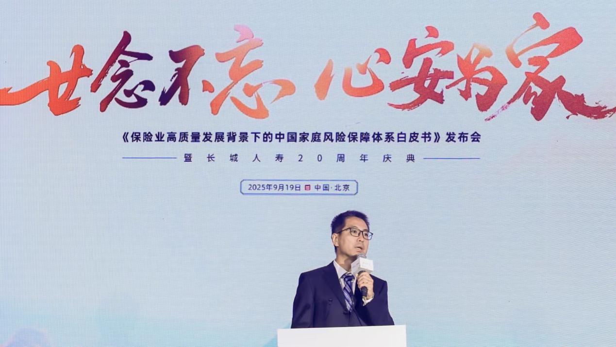 家庭买保险怎样最划算，最具性价比？这本白皮书给出新答案