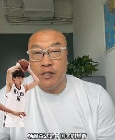 马健：做好这一点，杨翰森就是NBA未来球星，且第一个赛季不比同期约基奇差
马健近