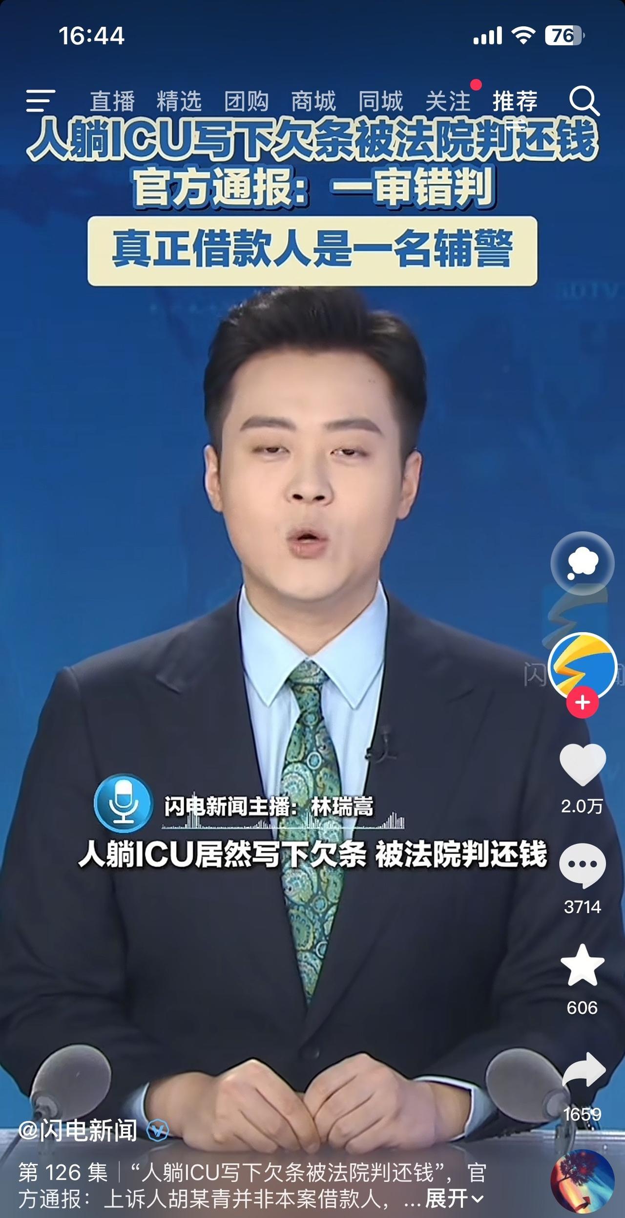 人躺ICU，债从天上来！
江西赣州一男子人躺在ICU写下欠条被法院判还钱，后面官