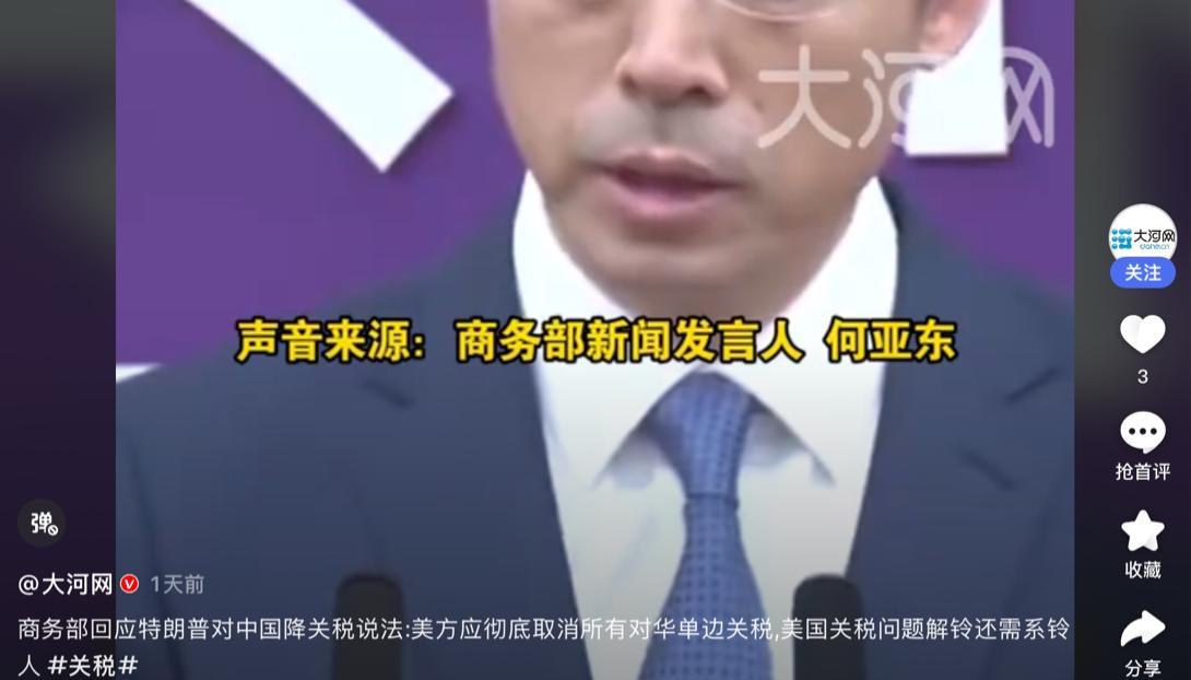 特朗普“滑跪”，75国没有料到，第一个获得美降税待遇的竟是中国
给中国加高额关税