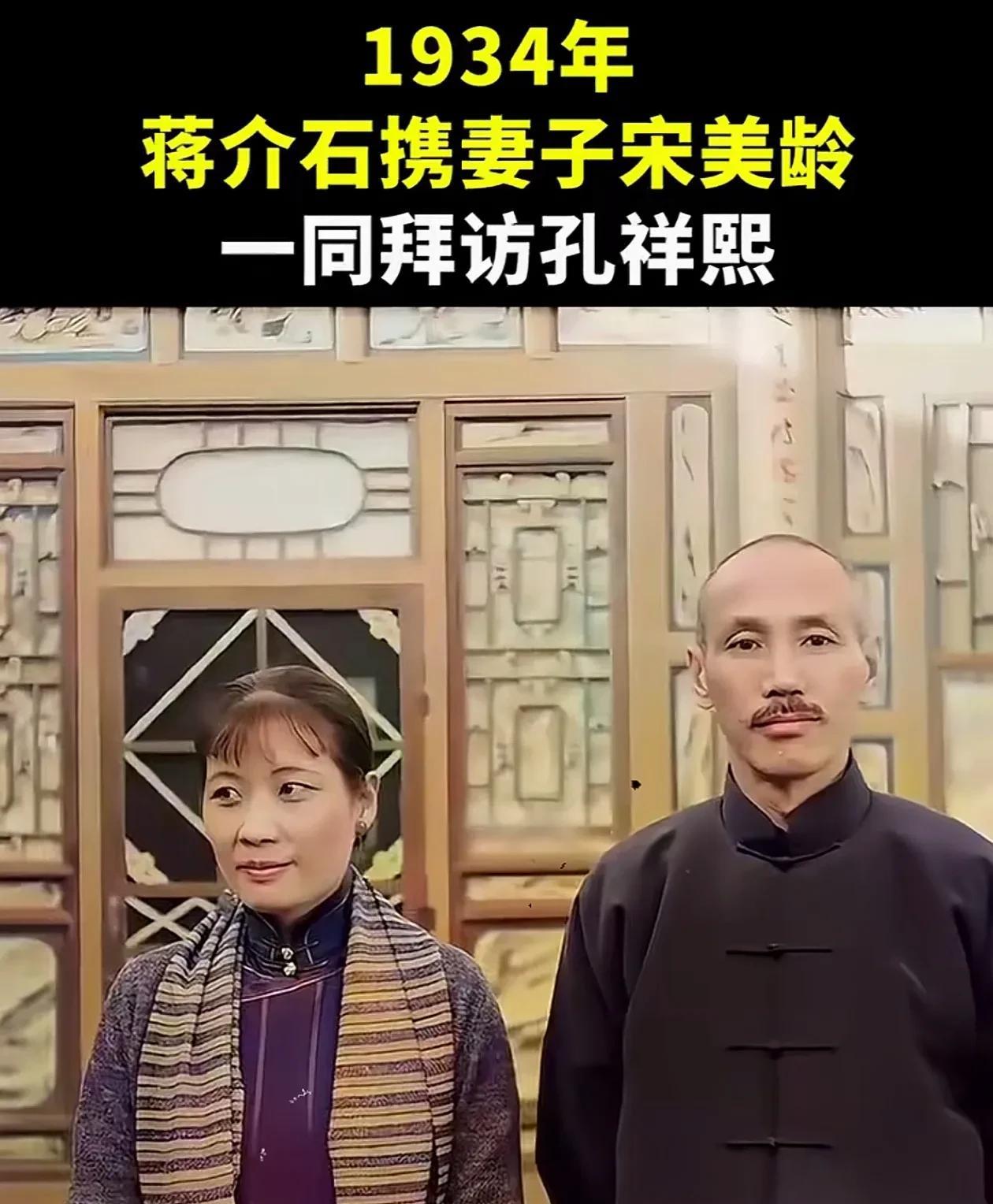 怎么看都觉得这俩人不般配[笑哭][笑哭][笑哭]宋美龄当时怎么会看上已婚过的年纪