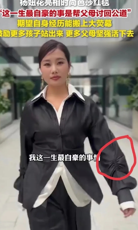 杨妞花我真的是受够你了
不是因为你登上芭莎嫉妒你
也不是因为你带货金额过万，而是