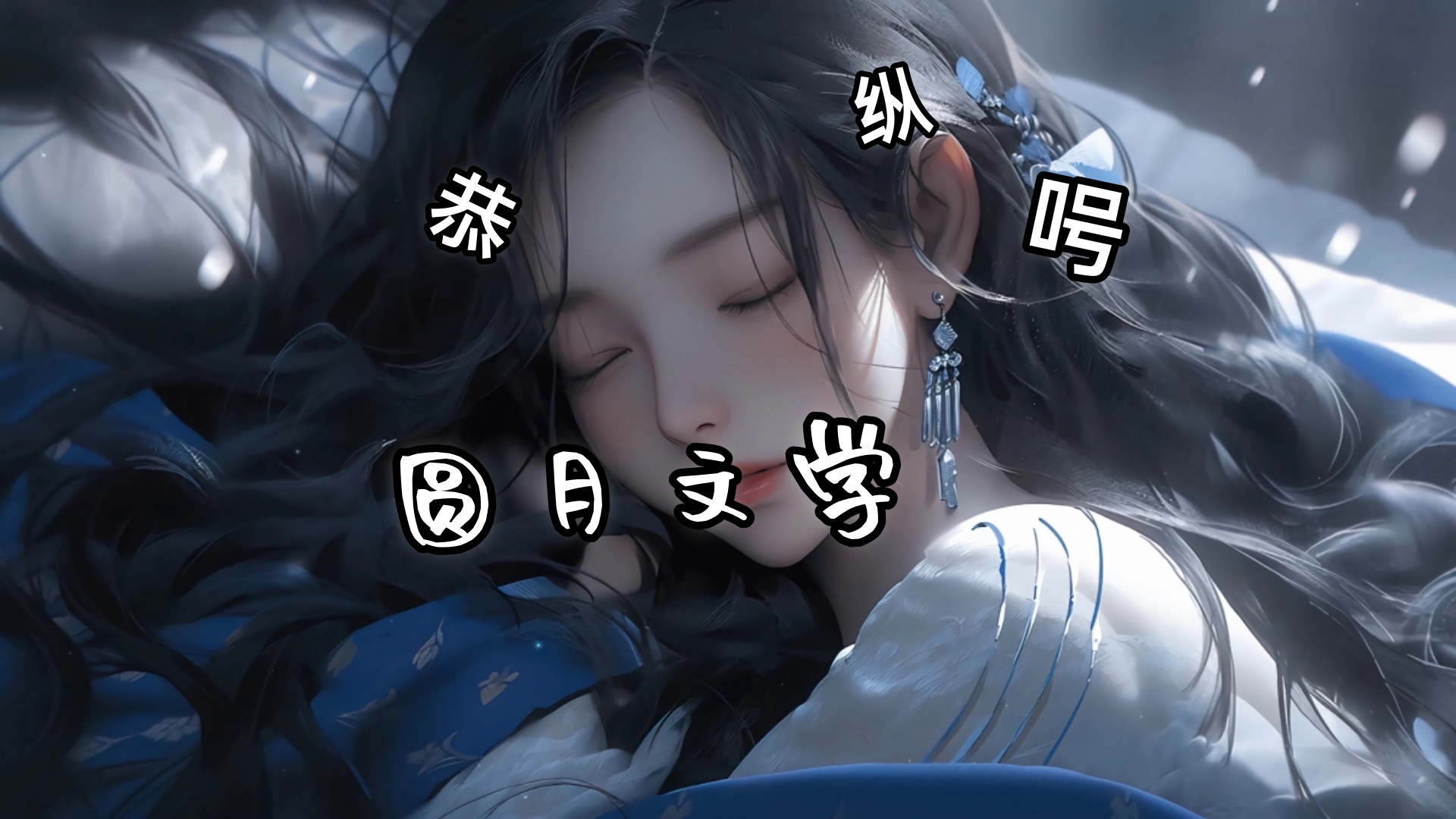 《锦玉良缘》阮诗沅萧湛：阮诗沅站在楼梯口，听着几人说话，头埋得低低的。这萧湛也不是个好东西
