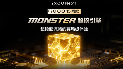 从此告别卡顿，iQOO Neo11的游戏流畅度探究