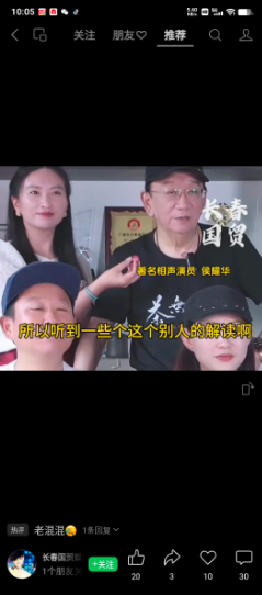 侯二爷自5.18后，首次正式发声，他在直播间说：“网络是一个大家能够互相沟通，互