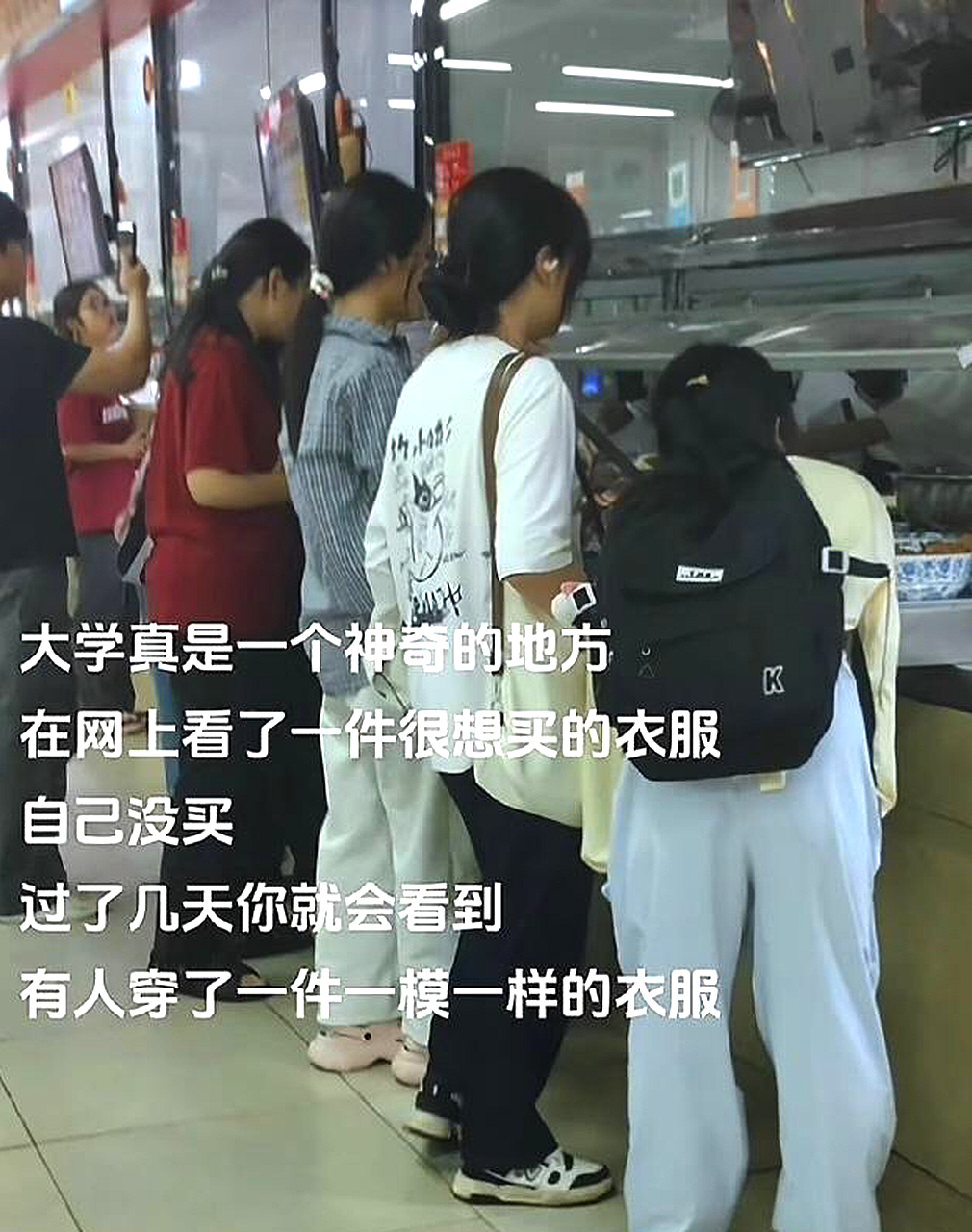 大学真是一个 神奇的地方…