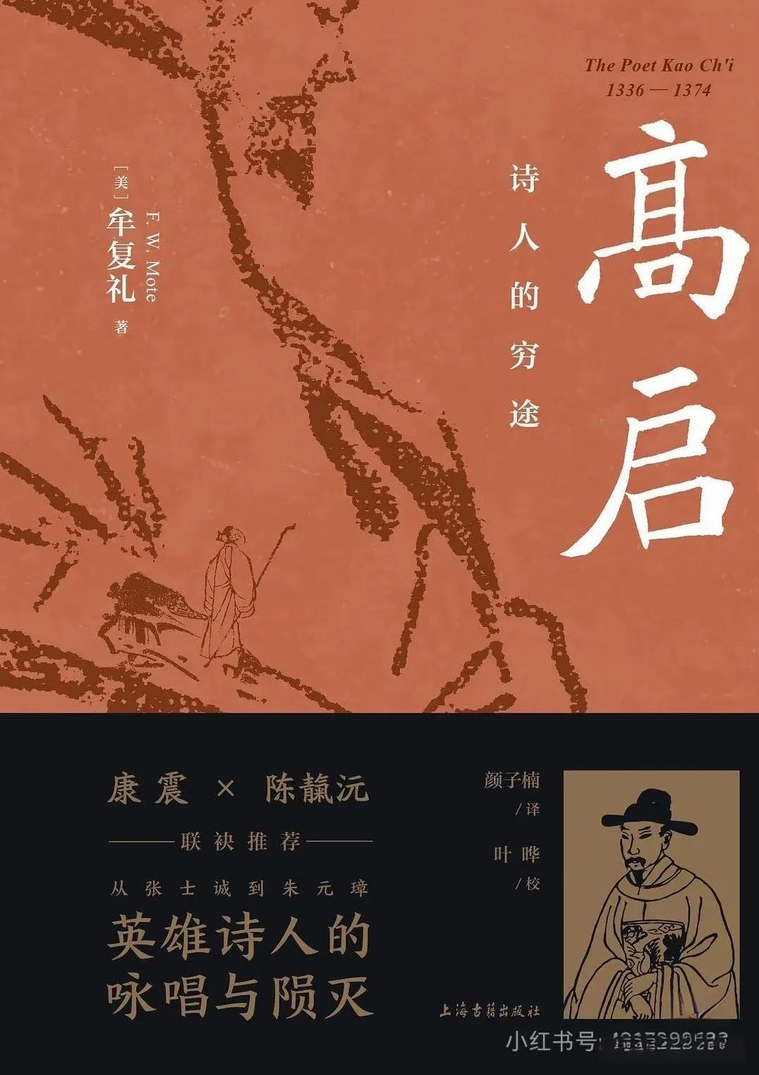 1374年，39岁才子高启被朱元璋赐以腰斩，朱元璋亲到现场。刑场上，高启声嘶力竭