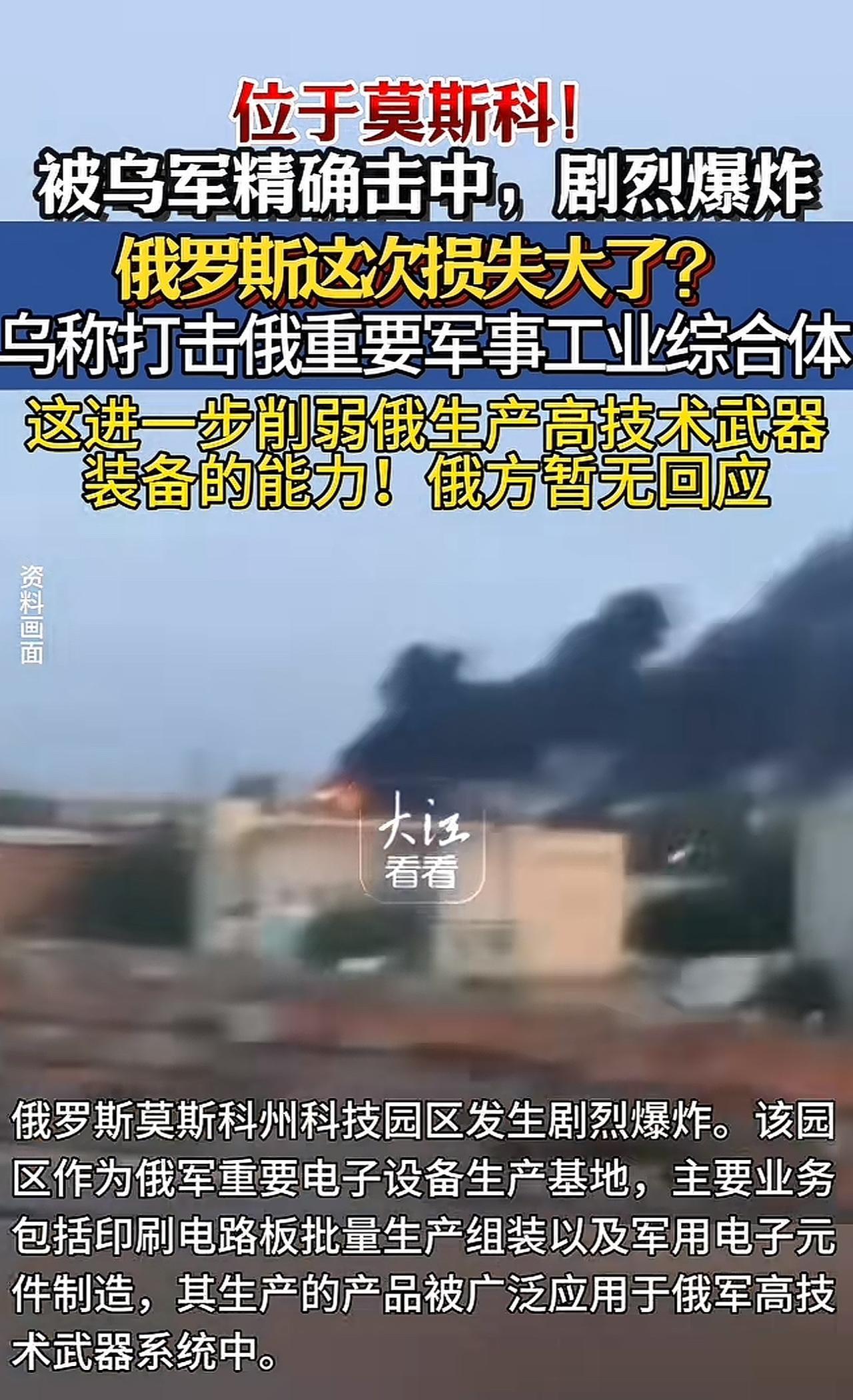 乌克兰又得手了！
自从乌军成了俄境内的常客，其作战风格越来越显现，即主打一个“变
