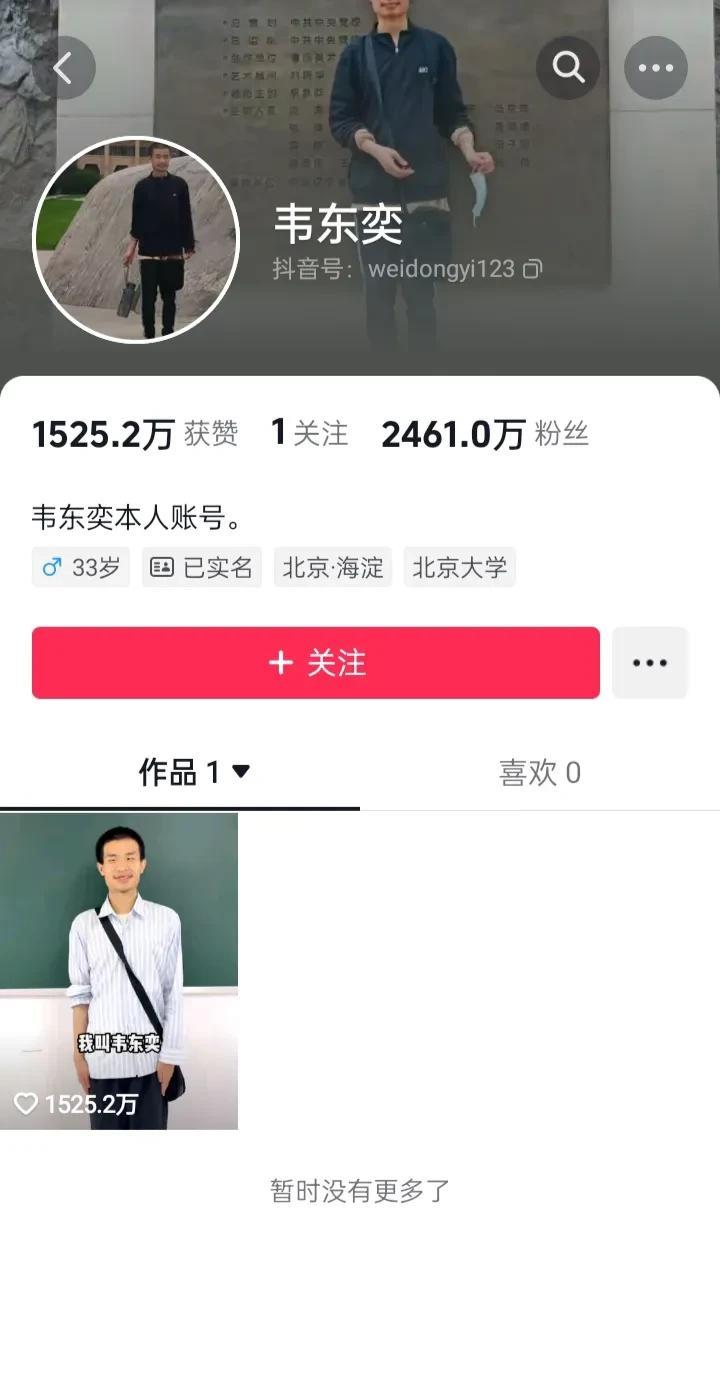 抖音最干净的千万粉丝博主，仅有一段4秒钟的简短打招呼视频，没有小黄车，没有商务合