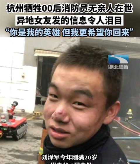 2022年，00后消防员刘泽军牺牲，这个铁打的汉子，每次奔赴救援现场都是冲在最前