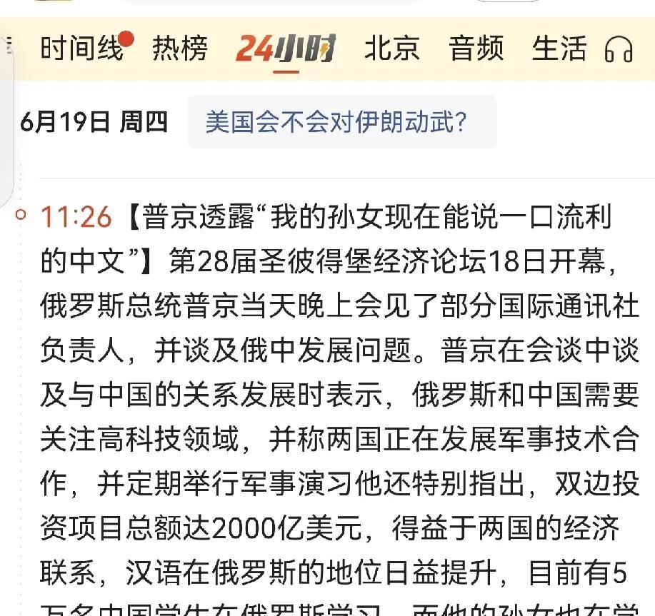 这倒真是巧了，特朗普的孙女也在学中文，许多年前还在中国农历新年的时候拜访过中国驻