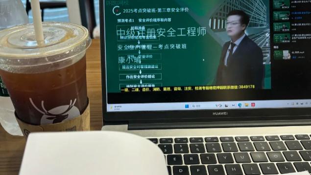 备考安全工程师：别用虚假努力感动自己，高效坚持才是上岸密钥