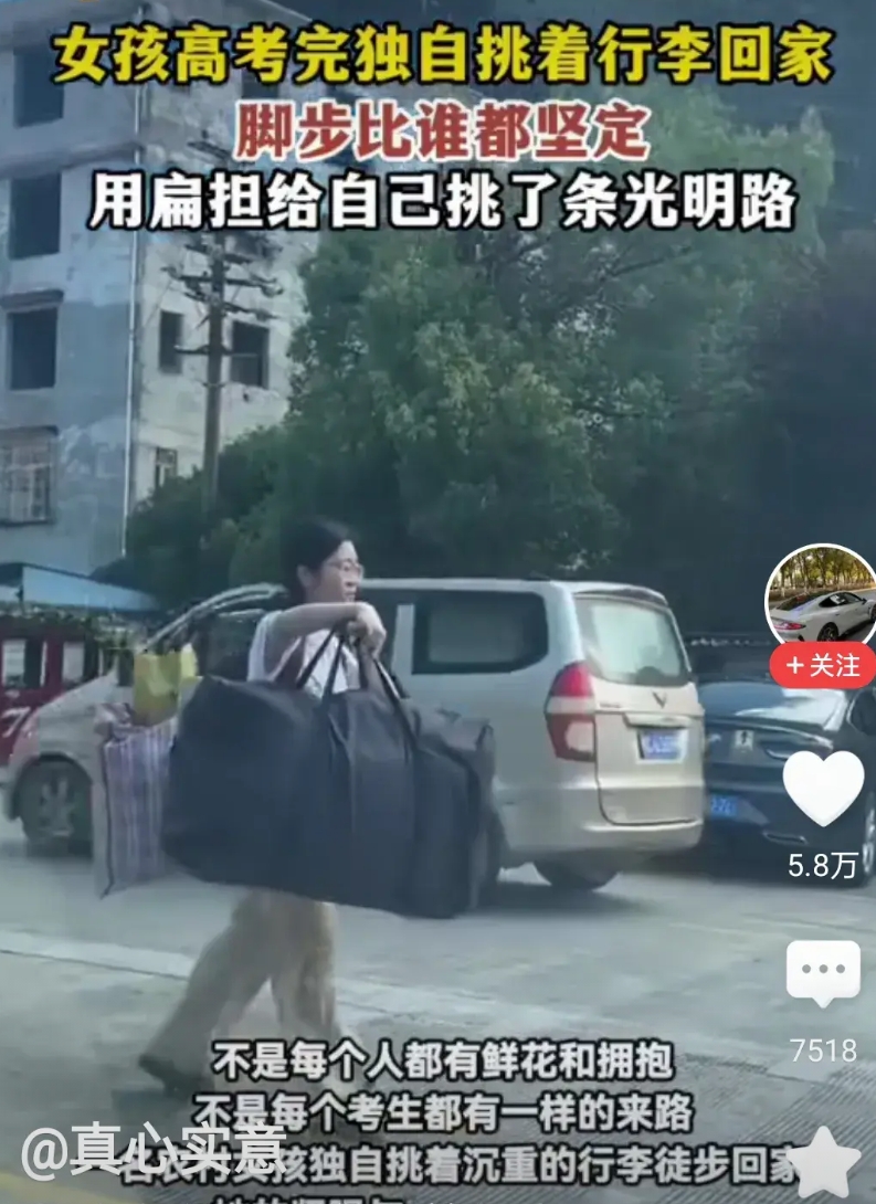 说心里话扁担女孩被大肆宣传，
我感觉有点大惊小怪，
就这样也值的宣传，
那我女儿