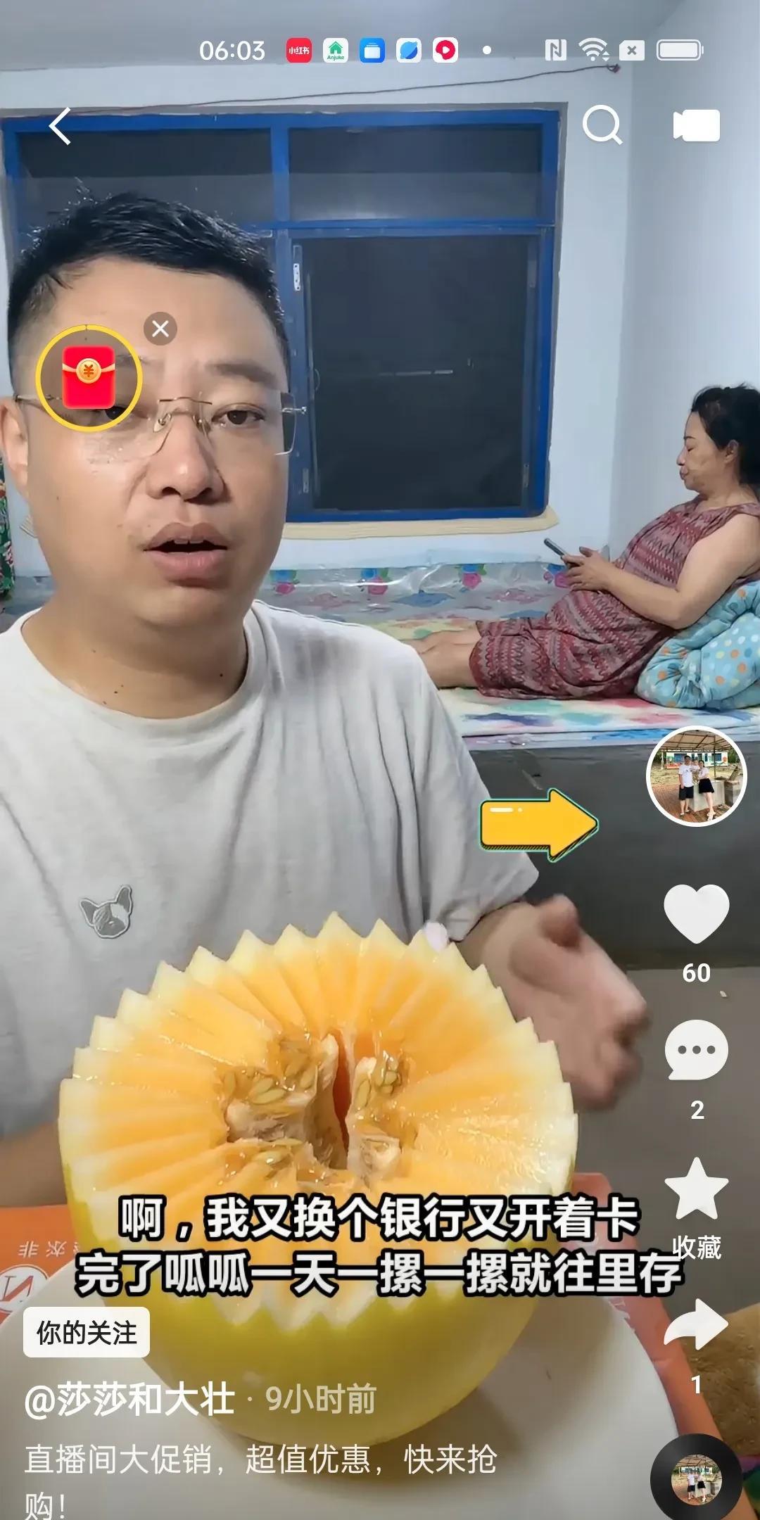 大壮可太逗了，居然说银行卡存满了，得再换一张卡。一天也就百十来万呗！还说这瓜没一
