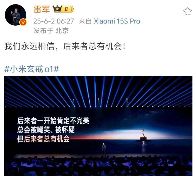 雷总每天睁眼第一件事就是哄自己上班，从一条励志语录开始。
今天的语气很平和，跟昨