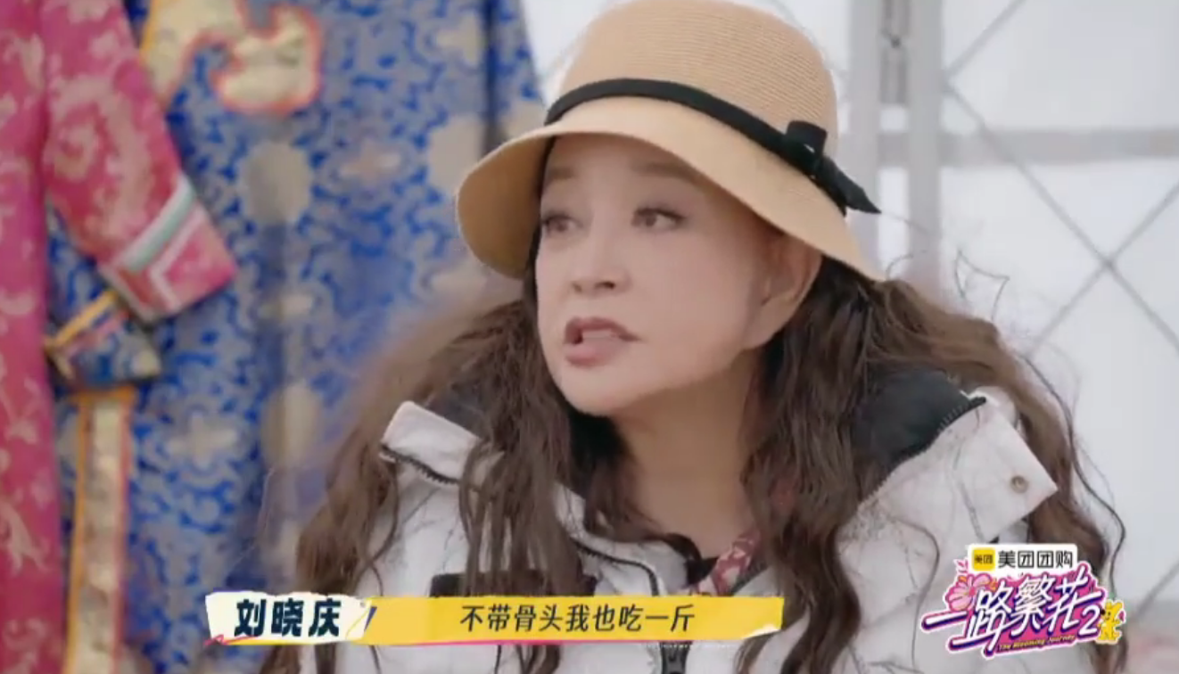 刘晓庆每天吃三斤肉（不带骨头），是噱头还是真的？她在节目里跟刘嘉玲科普一斤肉真没