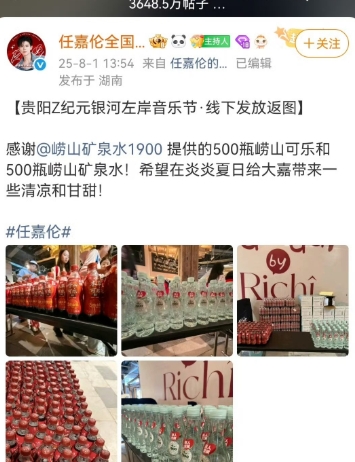贵阳Z纪元银河左岸音乐节线下应援汇总
感谢品牌霸霸拉芳、崂山矿泉水大力支持[小鼓