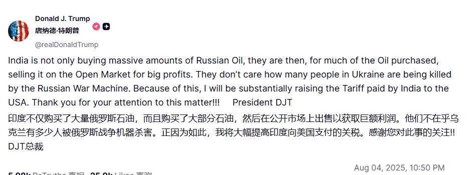印度“开撕”特朗普：凭什么只许欧美能与俄罗斯做生意？
印度与特朗普“撕”起来了。