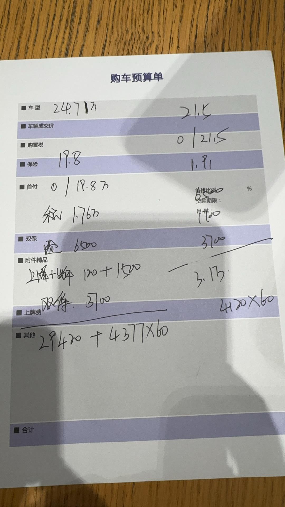 B9顶配通风按摩还需加钱选装