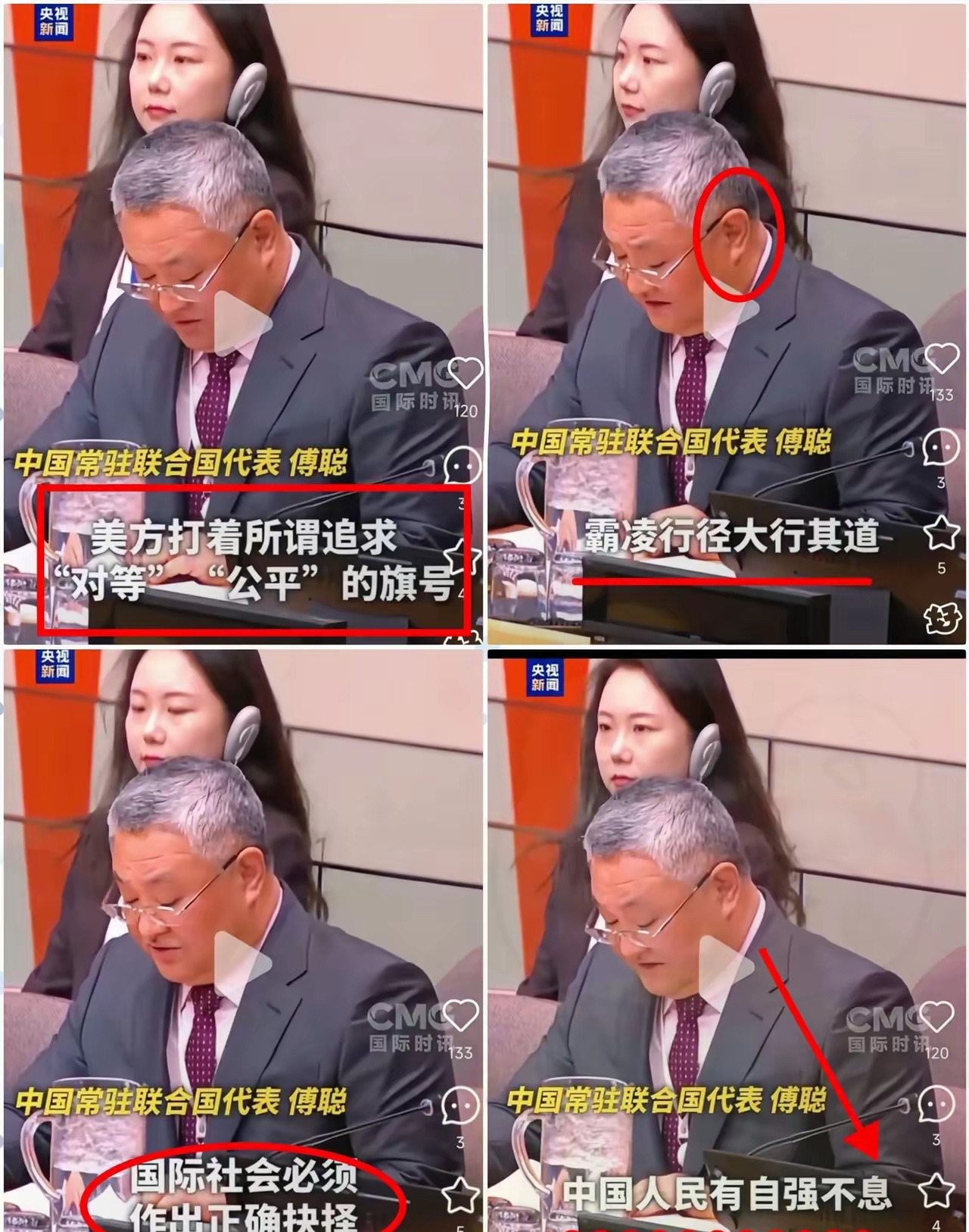 八十国聚会反霸权











世界风云突变，中国怒斥美国霸权！你敢信？