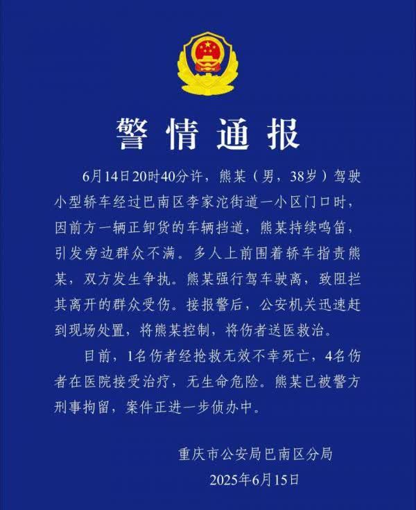 现在社会戾气重，一定要有这个弦！
重庆一名男子驾车加过小区，
结果路被正在卸