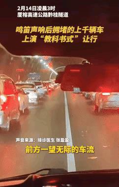 夏蓉高速一隧道内，一辆载有危重新生儿的救护车遇上10公里大堵车，医护人员焦急万分