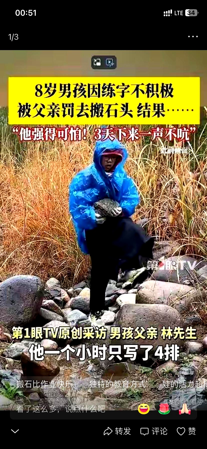 杭州一位爸爸，因为孩子不做作业，带他去乡下搬了三天石头。原以为孩子会知难而退，谁