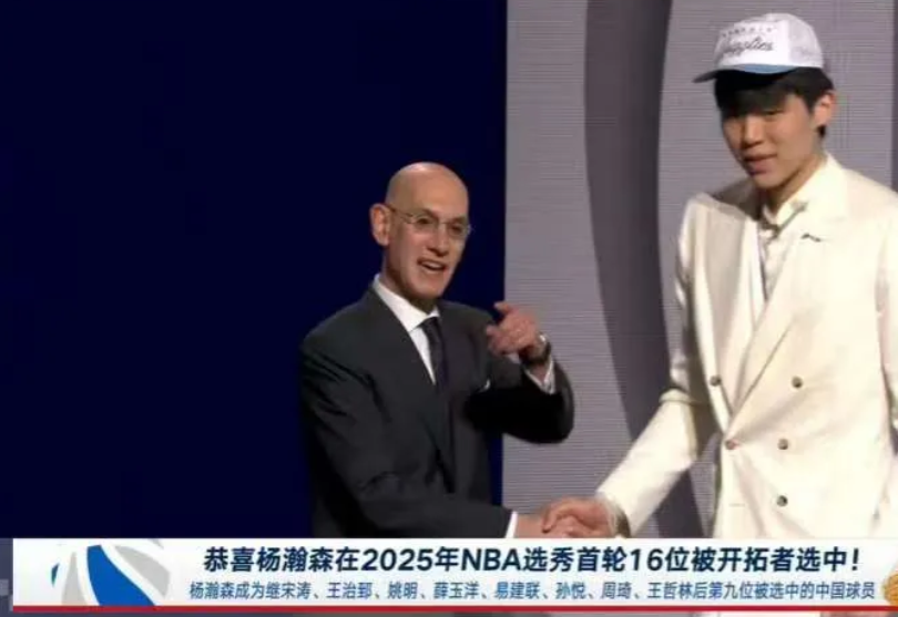 太令人震惊了
开拓者16号签
选择杨瀚森
时隔那么多年
中国球员又进首轮了

开