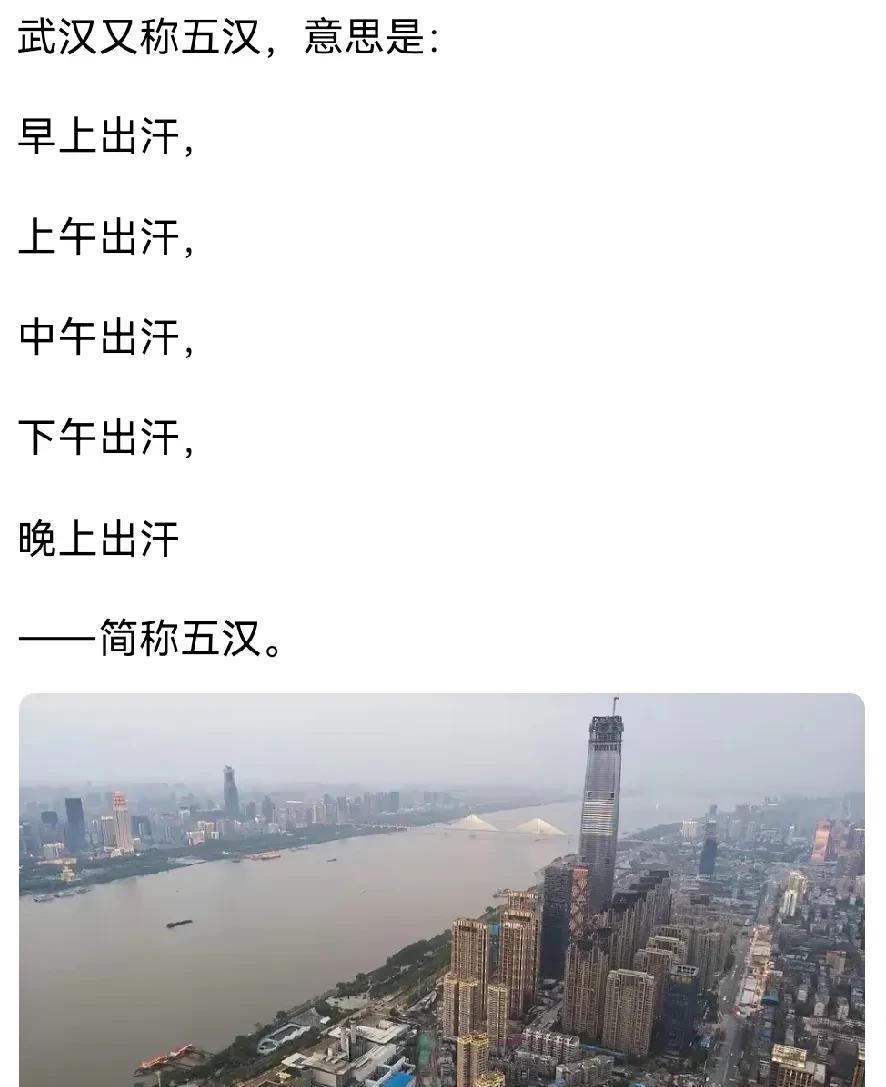 武汉新意，
不知道武汉本地人看了作何感想？