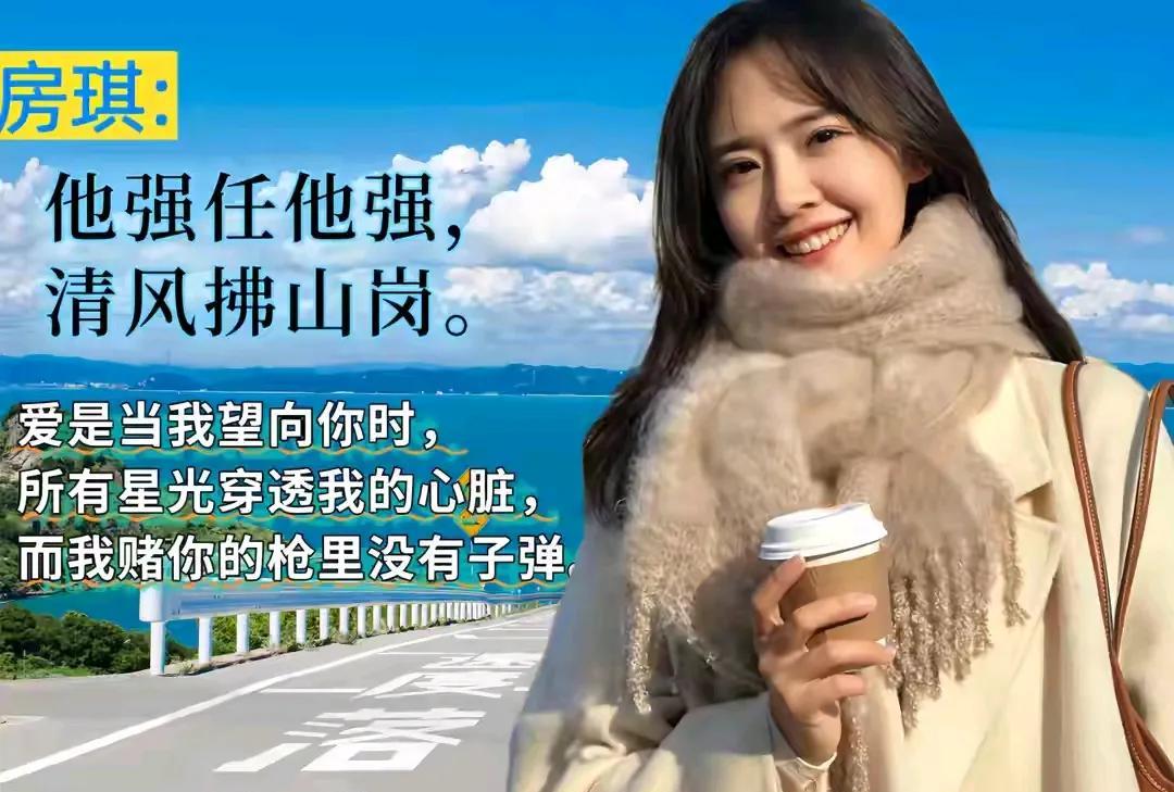 为什么房琪会塌房，只不过一切都是有迹可循
最近，房琪参加浪姐的录制，不仅被指情商