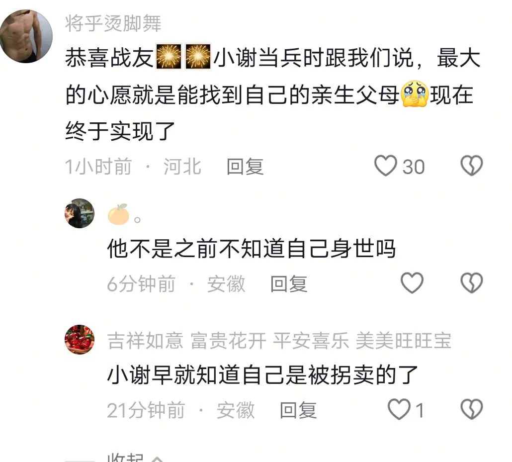 谢浩男与亲生父母团圆











拐卖！骨肉分离！谢浩男竟然从小就知道