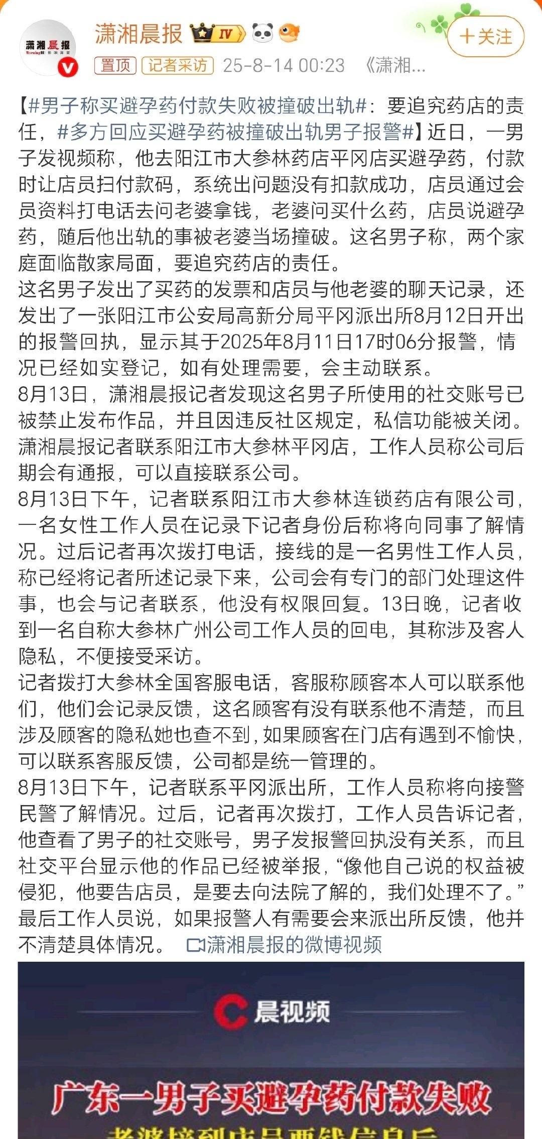 从“避孕药付款失败”到“避孕套送晚索赔”：当私密消费遇上意外，暴露的何止是尴尬