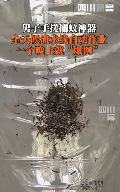 “人怎么能这么聪明！”5月22日，福建厦门，一男子被村里的蚊子叮的不胜其烦，于是