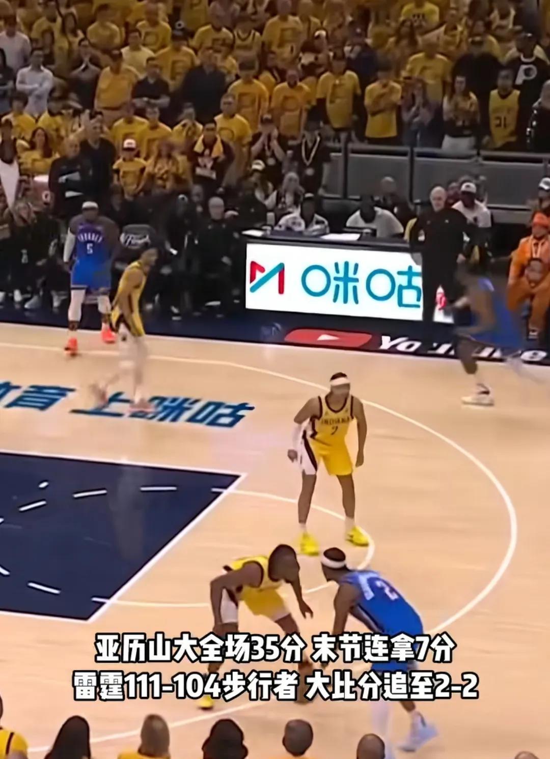 NBA总决赛回归同一起跑线，6月14日NBA总决赛第四场在步行者主场，最终雷霆通