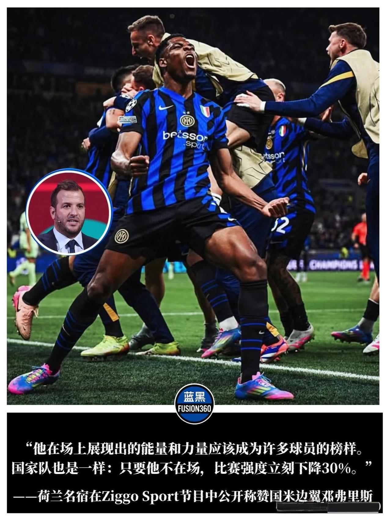 拉斐尔·范德法特为邓弗里斯着迷
在Ziggo Sport的节目中，这位阿贾克斯和
