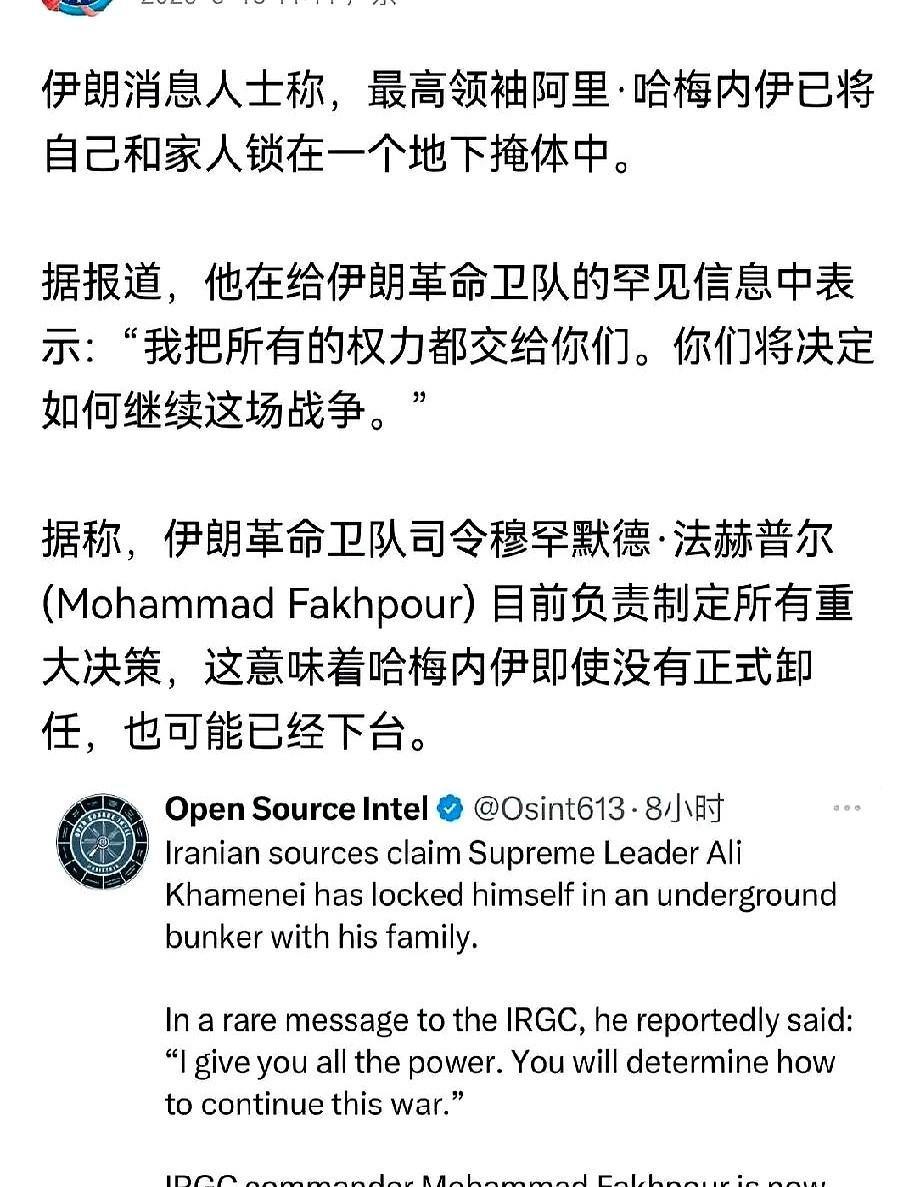 伊朗和以色列相互对轰五天，伊朗高层几乎死绝。
伊朗才反应过来，警告国内军事人员不