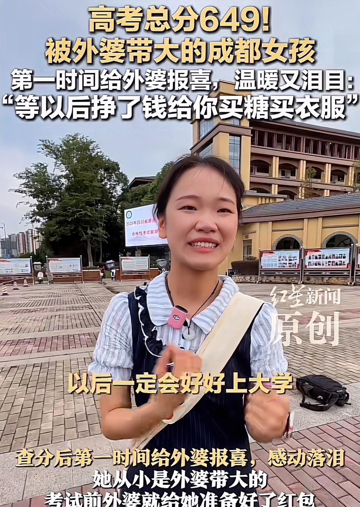 懂得感恩的孩子，一定会前途似锦！
虽然外婆可能不知道孙女考了649分是高还是低，